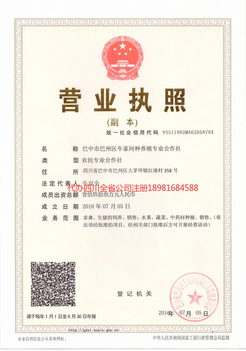 淮南淮南牛家河种养殖专业合作社