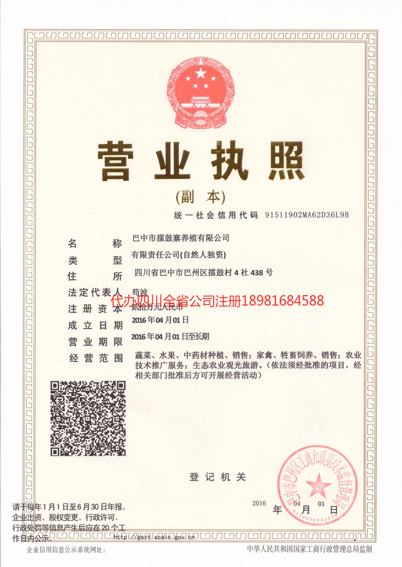 淮南淮南擂鼓寨养殖有限公司